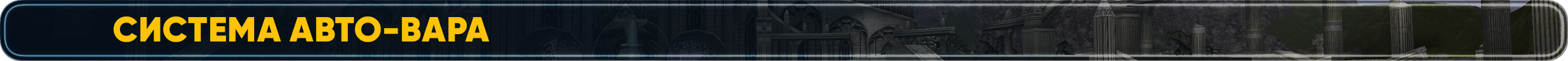автовар.png