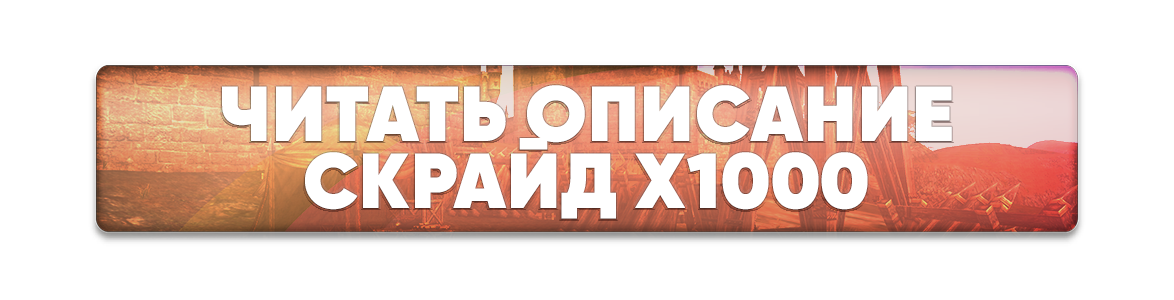 описаниескрайдх1000.png