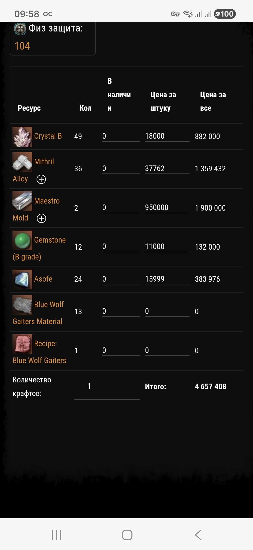 Screenshot_20260118_095808_Samsung Internet.jpg