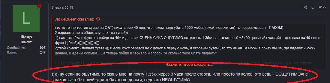 скриндибила1.png