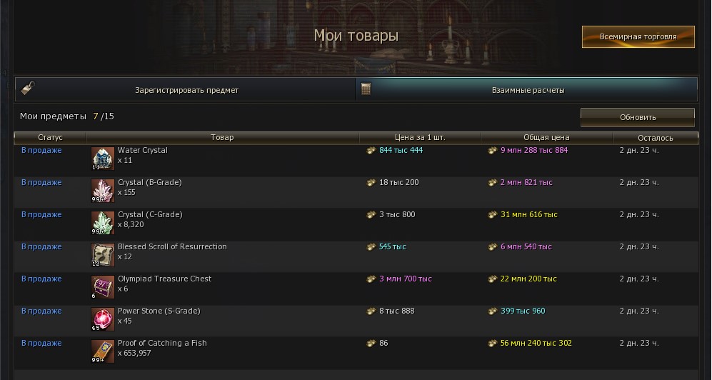 торговля 2.jpg