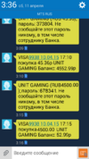 Screenshot_2015-04-11-03-36-37.png