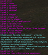 Политота.png