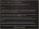 Правила 1.png