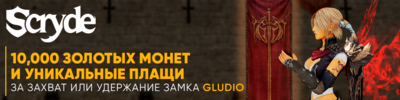 gludio.png