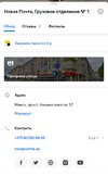 Screenshot_20230606_121911_YandexMaps.jpg
