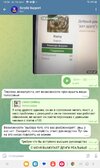 Screenshot_20230914_145456_Telegram.jpg