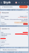 пруф2.png