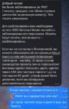 пруф3.png