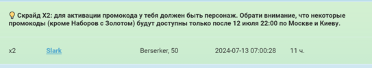 2024-07-13_07-21-16.png
