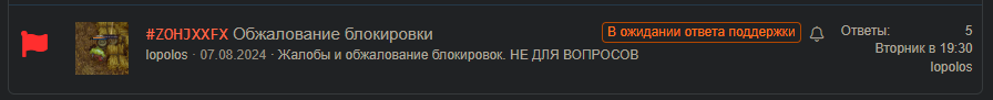 Жалоба.png
