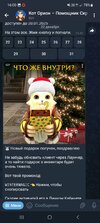 Screenshot_20241222_160049_Telegram.jpg