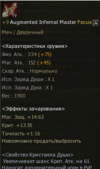 инферно.png