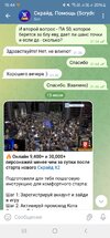 Screenshot_20250308_184414_Telegram.jpg