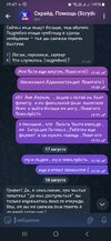 Screenshot_20250316_054709_Telegram.jpg