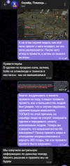 ТП ПРАВИЛА МОШЕННИЧЕСТВО.png
