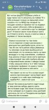 Screenshot_2025-08-09-06-19-58-562_org.telegram.messenger.jpg