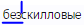 Снимок.PNG