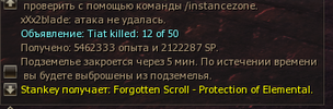 тиада.png