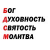 бох.jpg