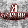 Сварог