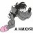 HyTeJIJIa