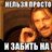 БабаРакета